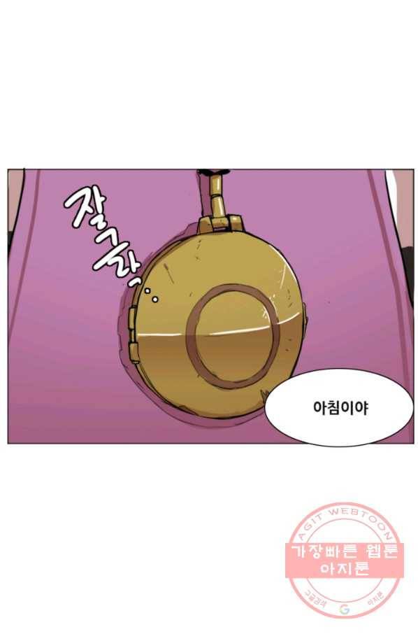 유스티티아 1화 4