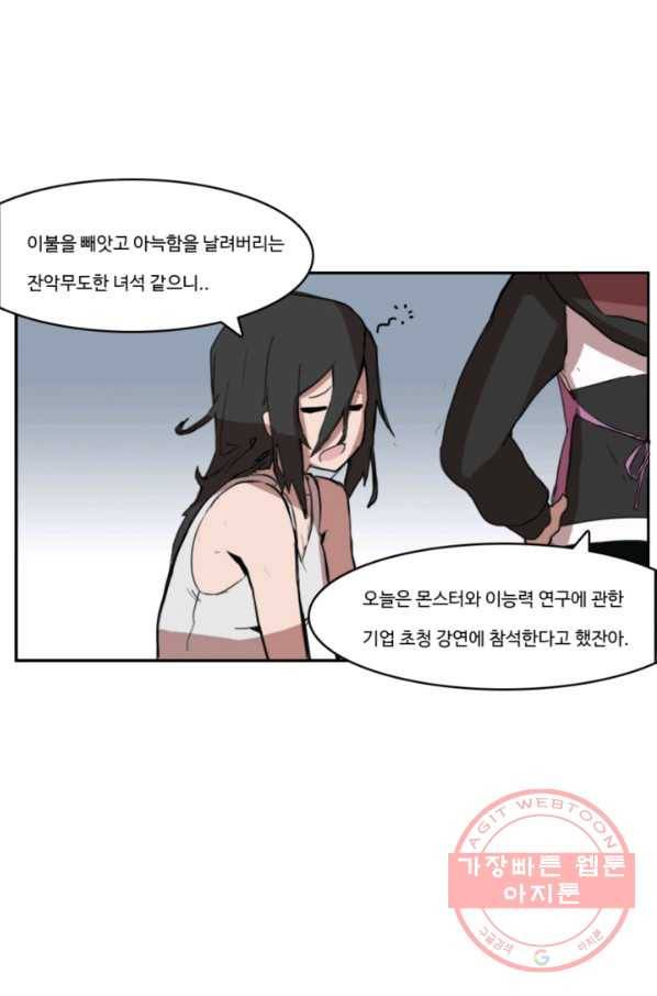 유스티티아 1화 9