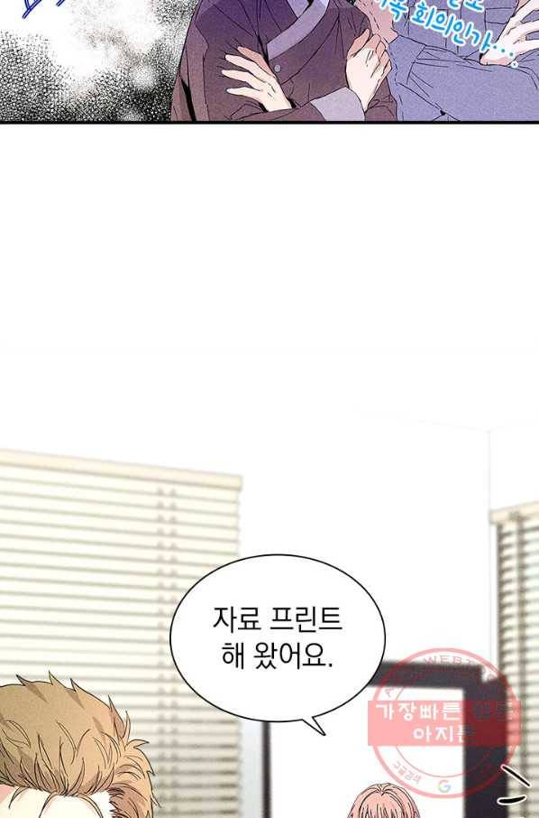 절찬 연애중 19화 5