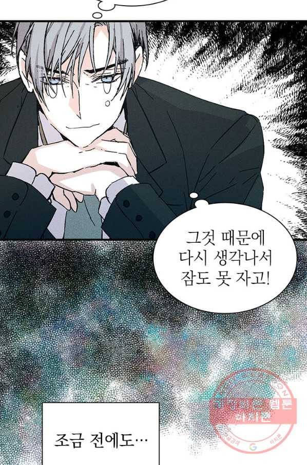 절찬 연애중 19화 8