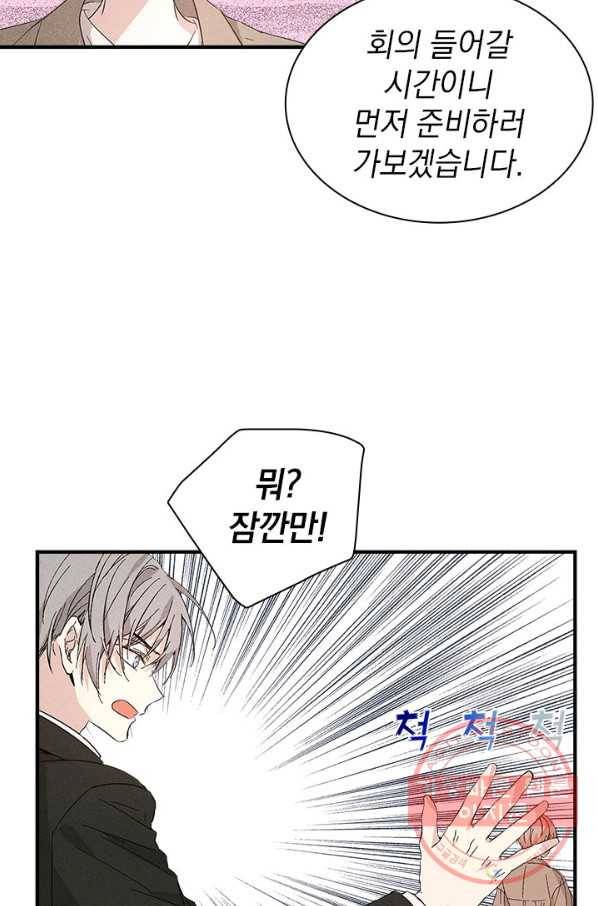 절찬 연애중 19화 12