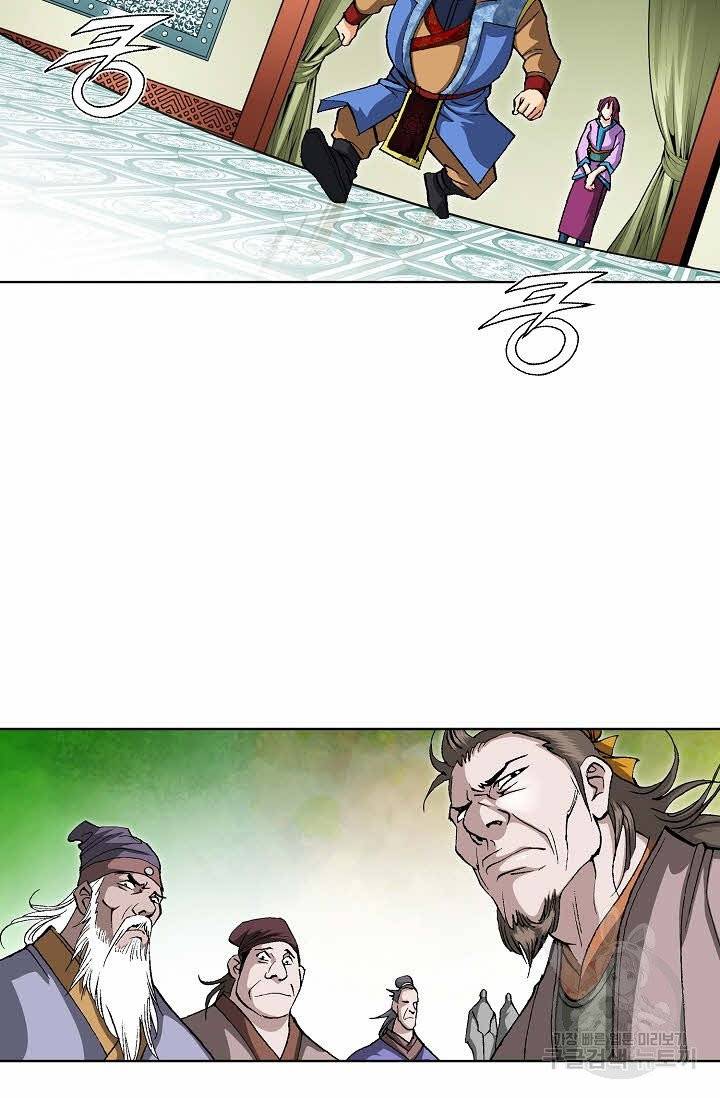 신마 21화 3
