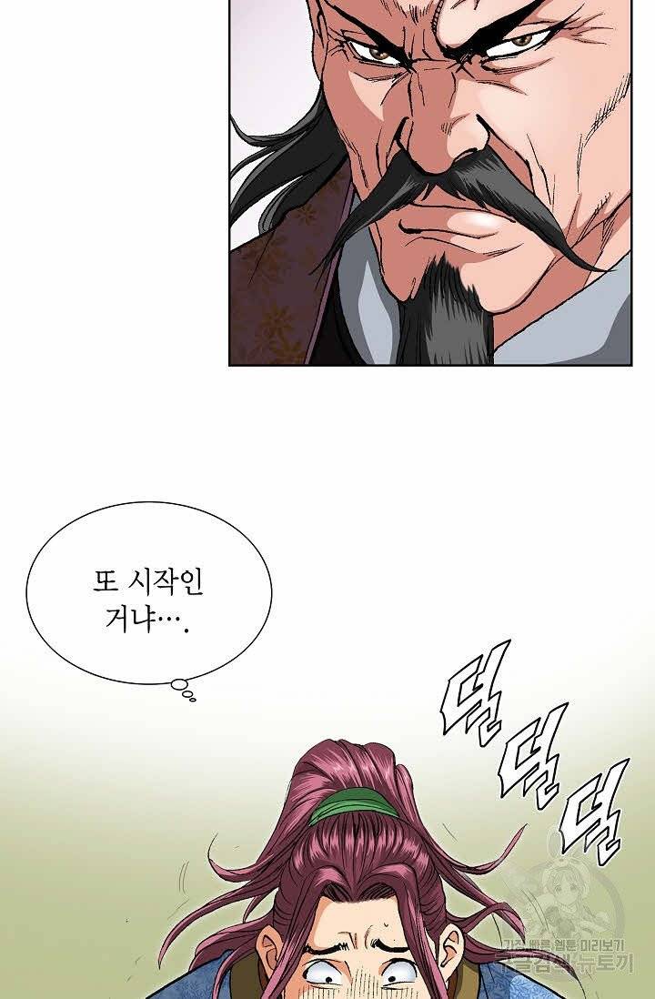 신마 21화 7