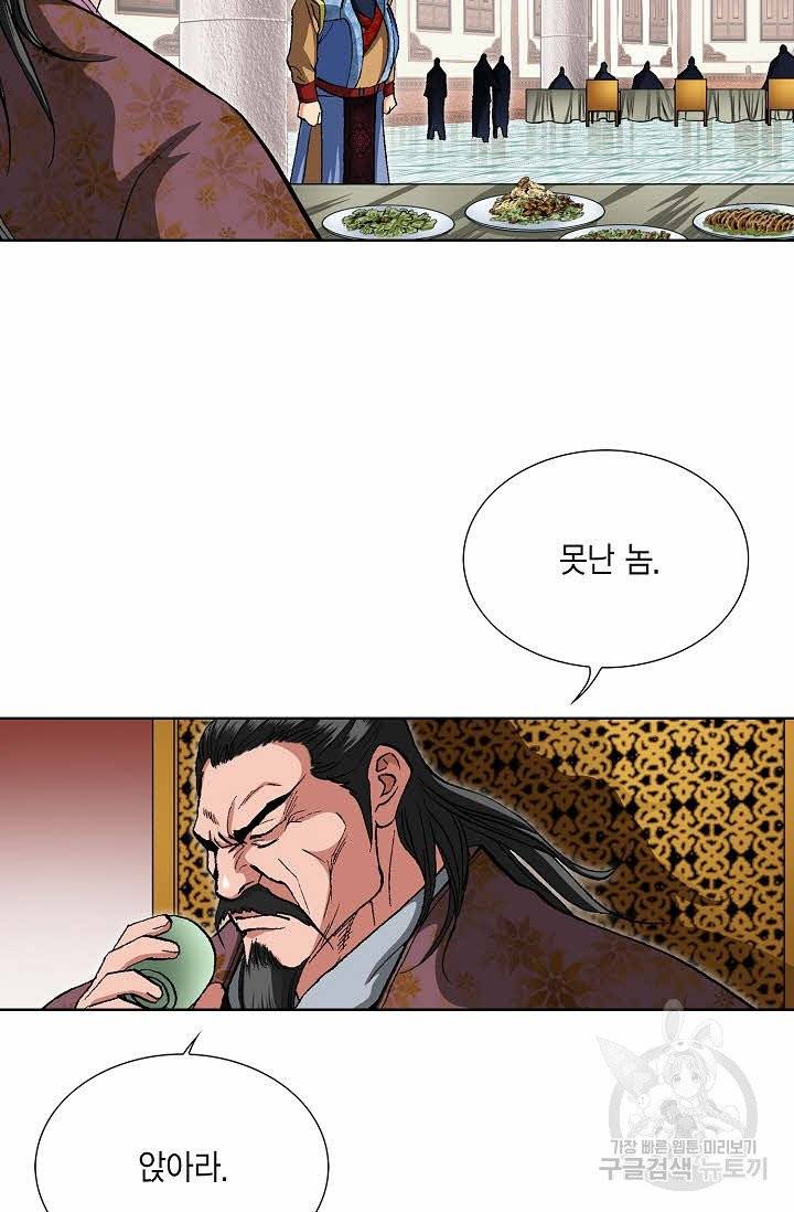 신마 21화 9