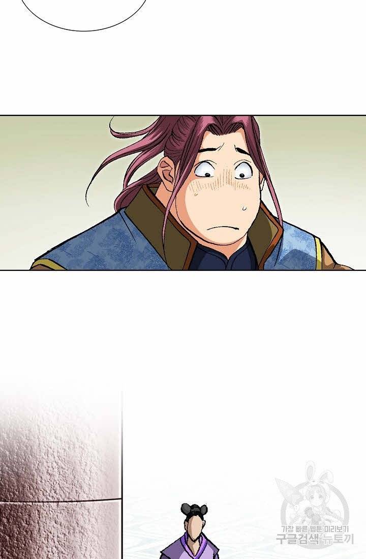 신마 21화 10