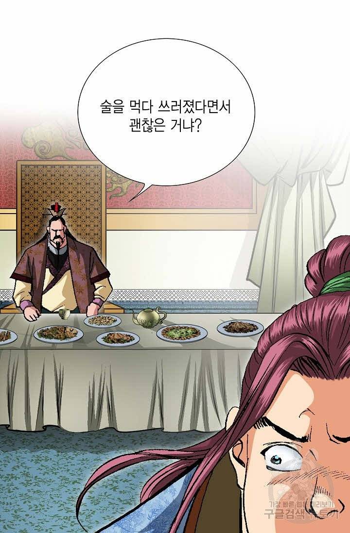 신마 21화 12
