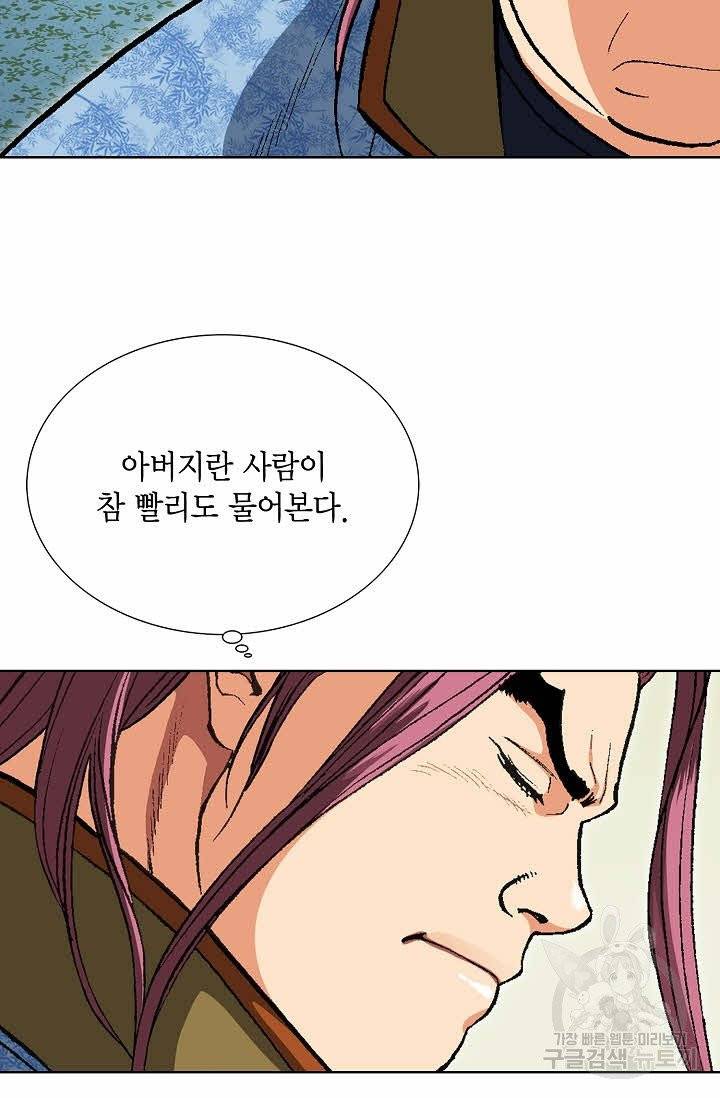 신마 21화 13