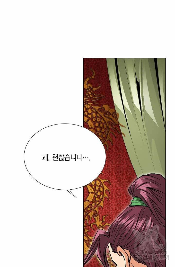 신마 21화 14