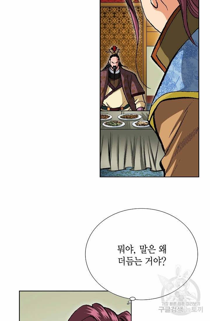 신마 21화 15