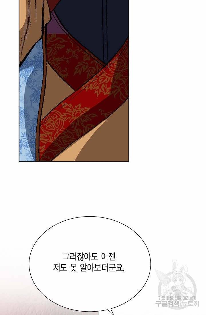 신마 21화 17
