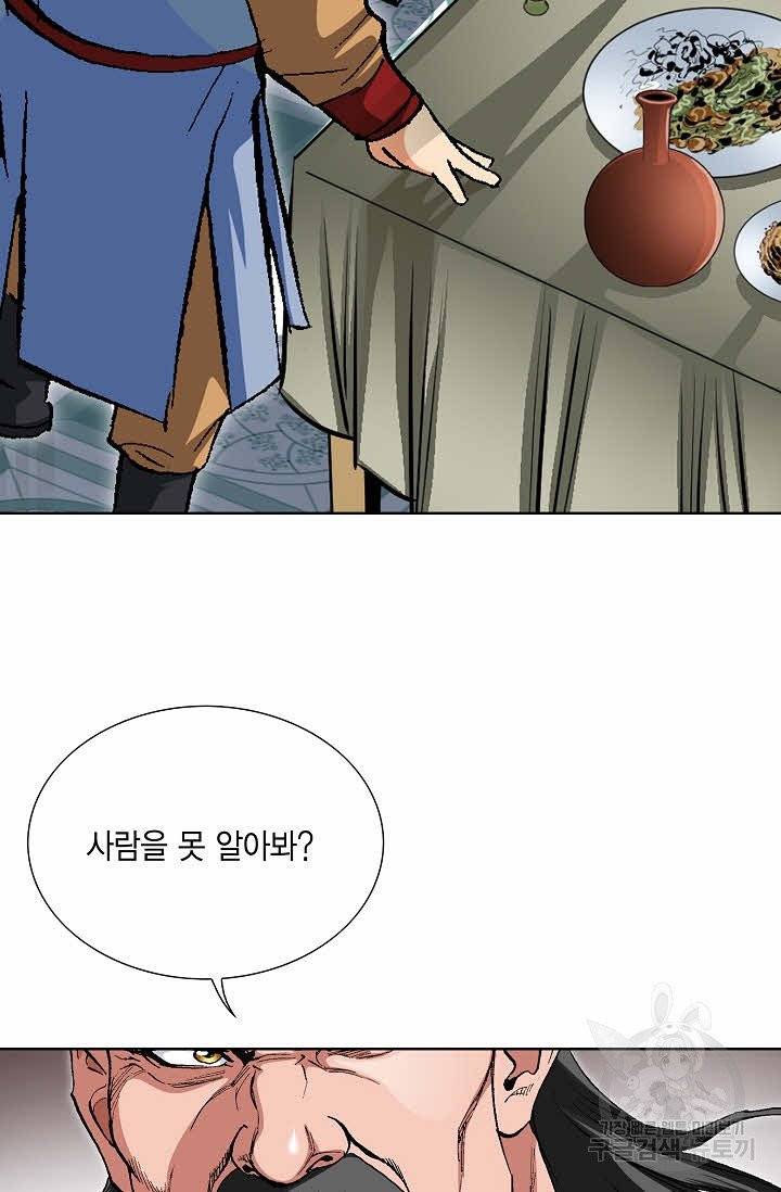 신마 21화 19