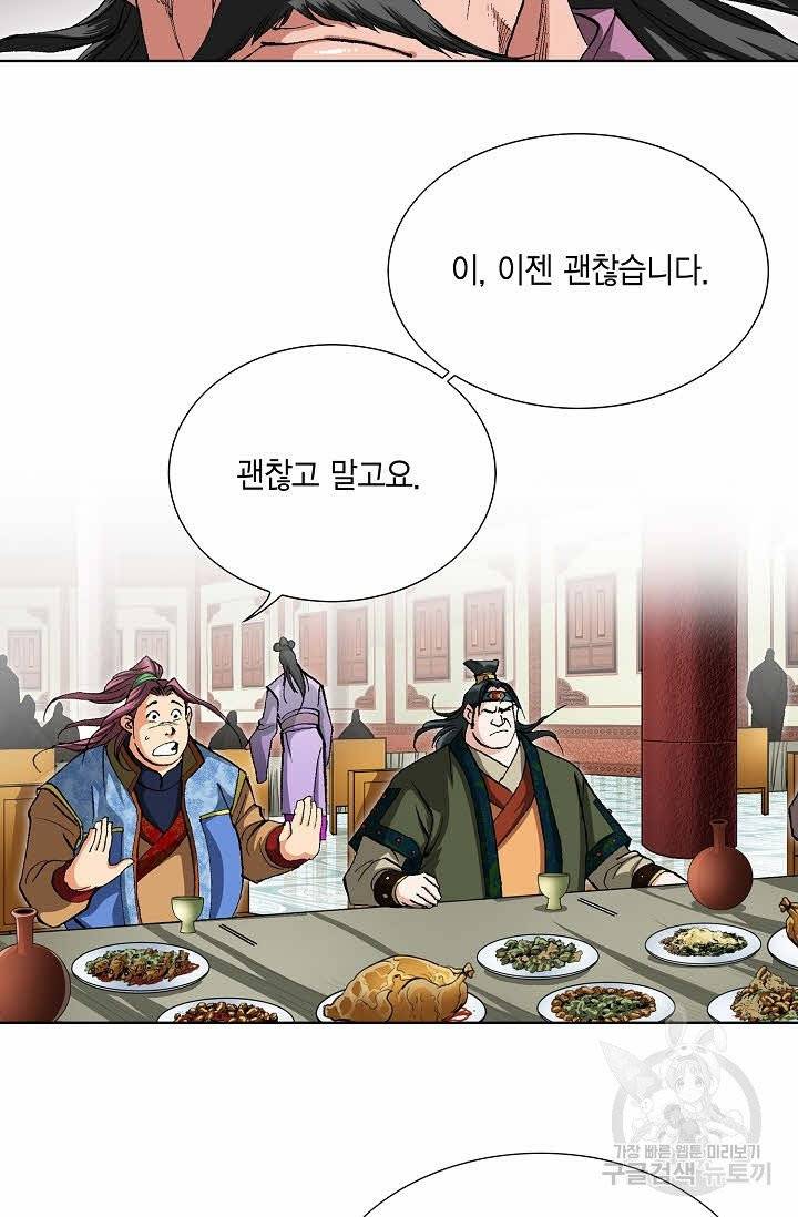 신마 21화 20