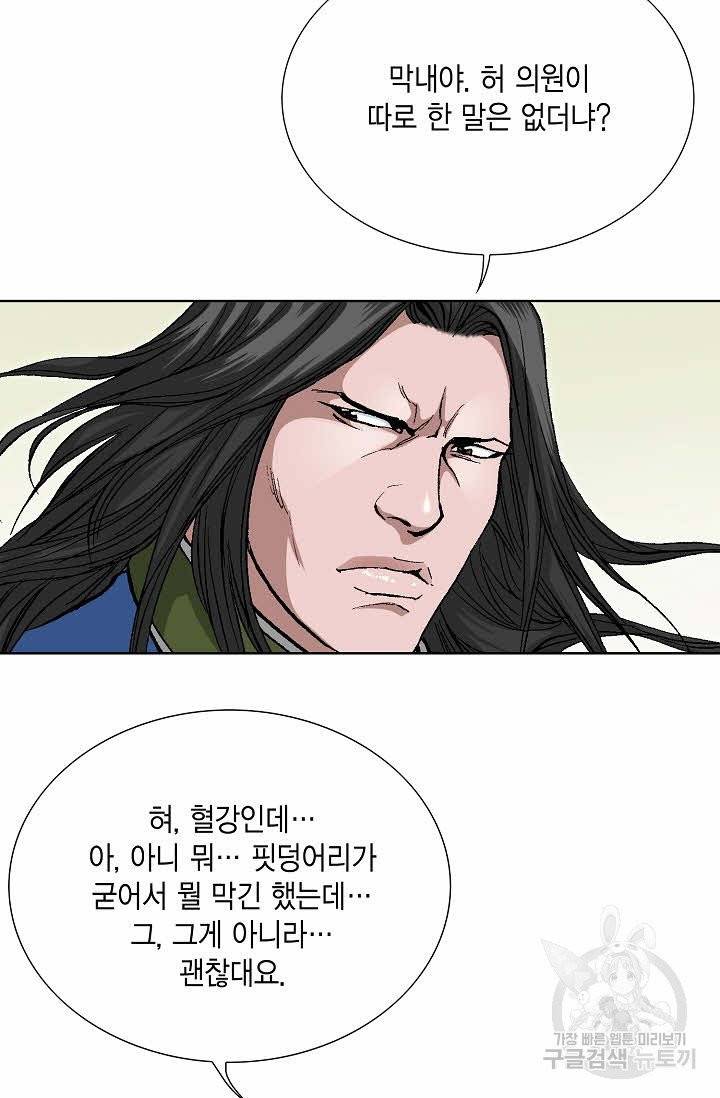 신마 21화 21