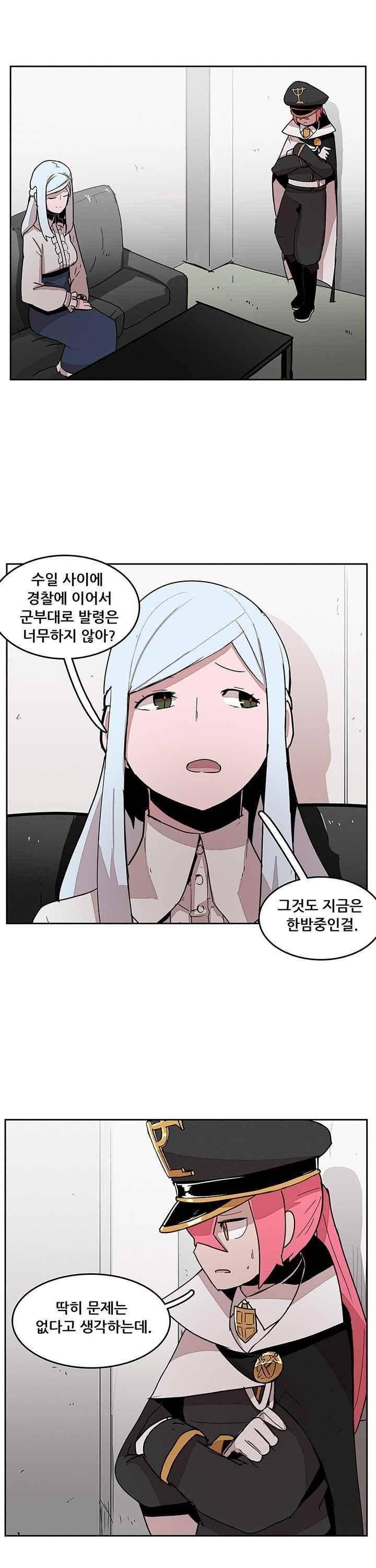 유스티티아 32화 2
