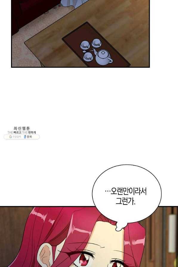 악당의 엄마가 되어버렸다 057화 7