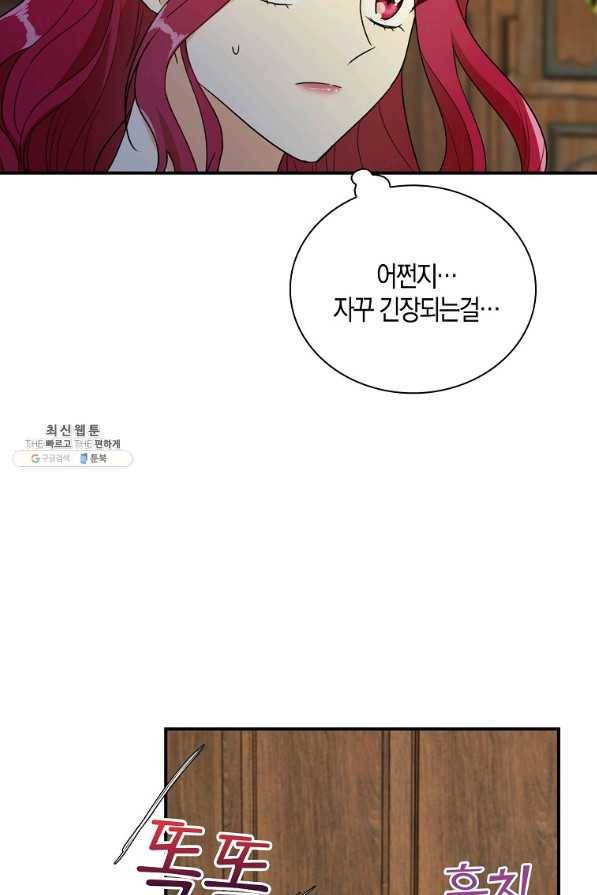 악당의 엄마가 되어버렸다 057화 8