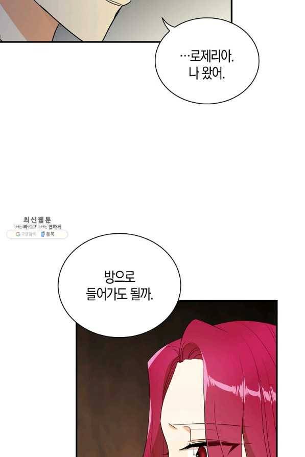 악당의 엄마가 되어버렸다 057화 10