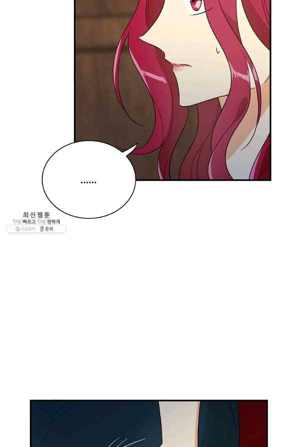악당의 엄마가 되어버렸다 057화 11