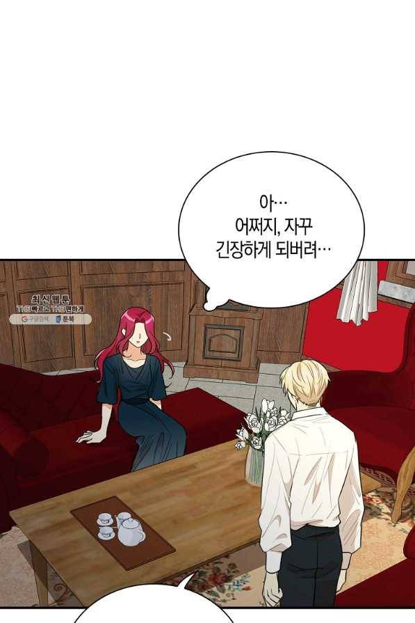악당의 엄마가 되어버렸다 057화 14