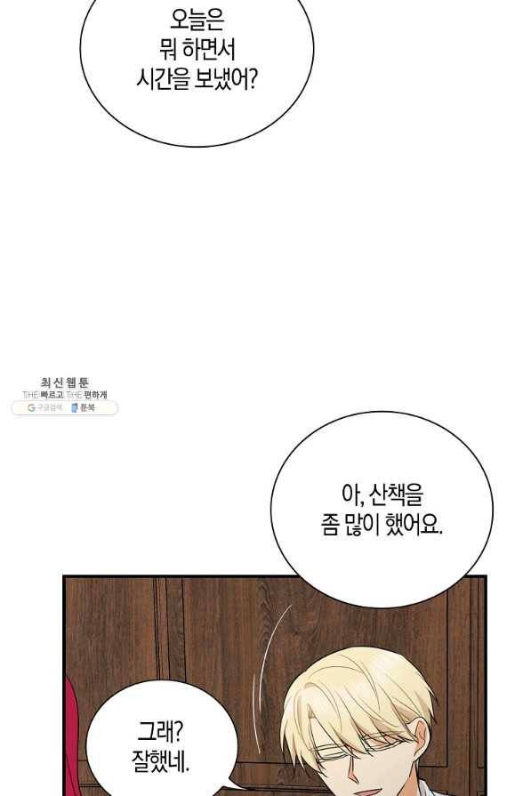 악당의 엄마가 되어버렸다 057화 15