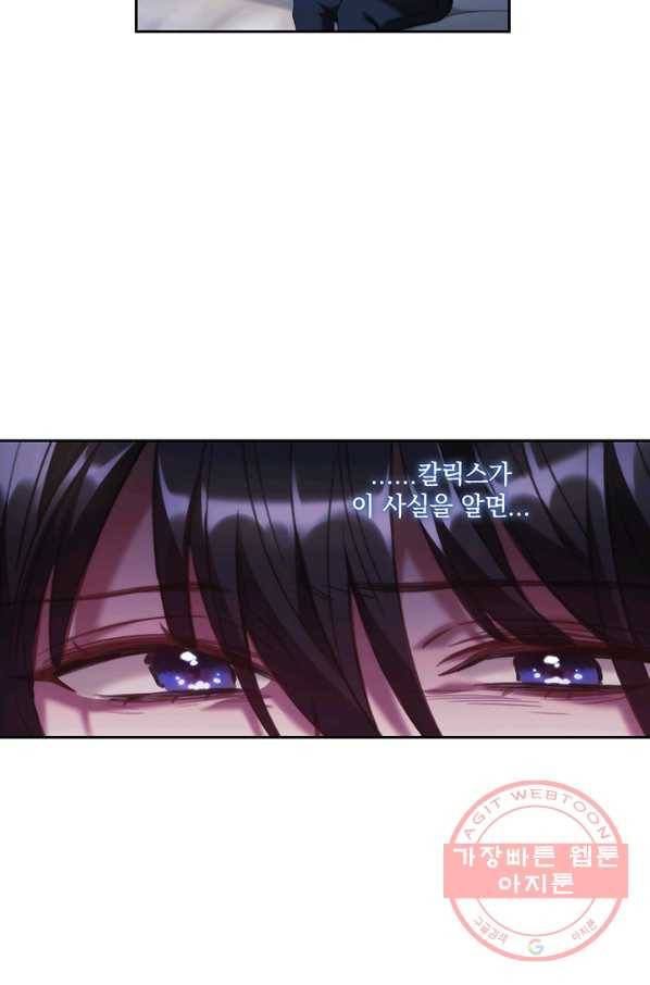 나를 찌르는 가시 45화 7