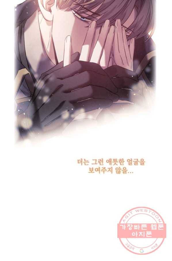 나를 찌르는 가시 45화 10