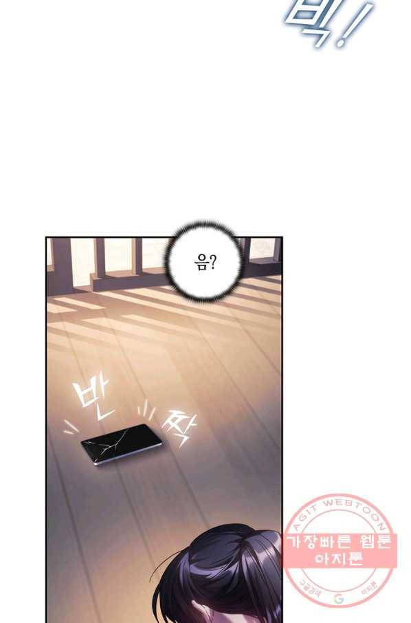 나를 찌르는 가시 45화 14