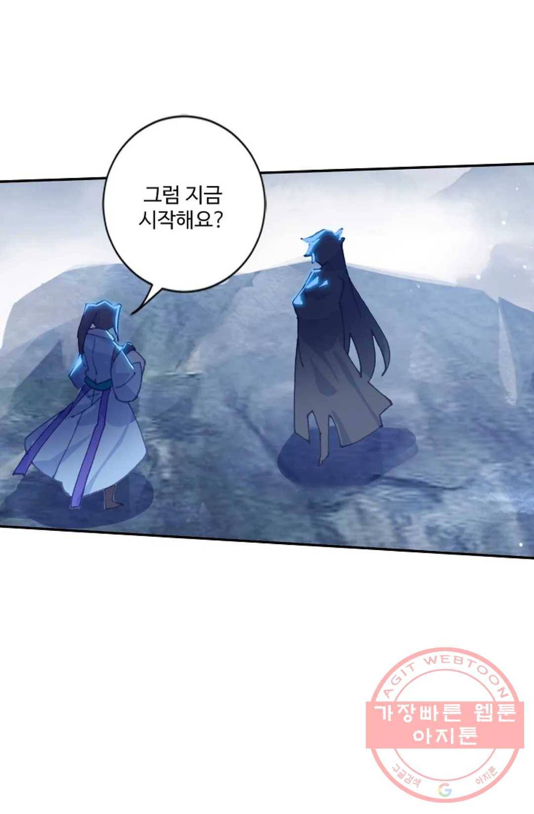 원존: 용의 비상 250화 1
