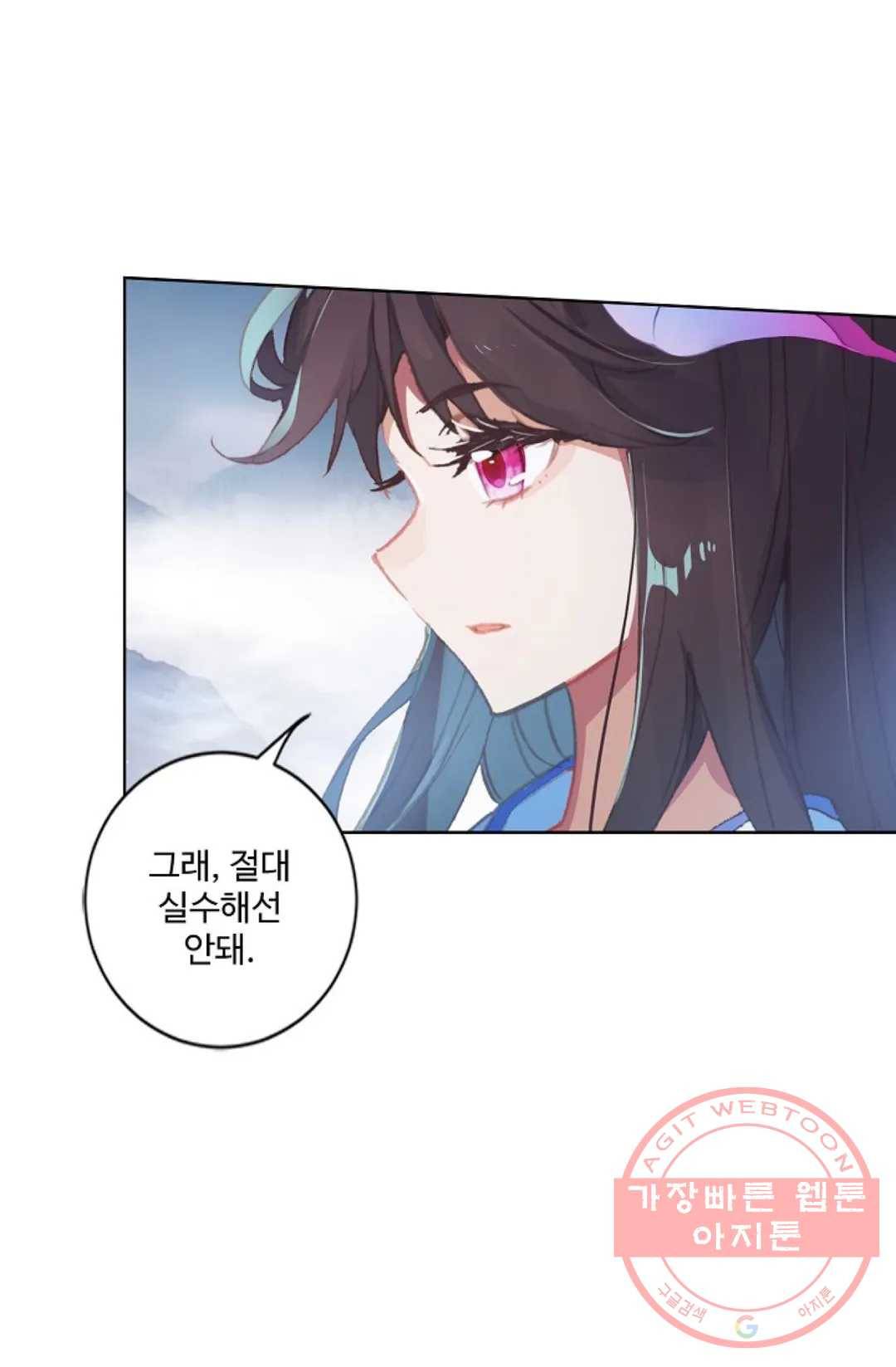 원존: 용의 비상 250화 2