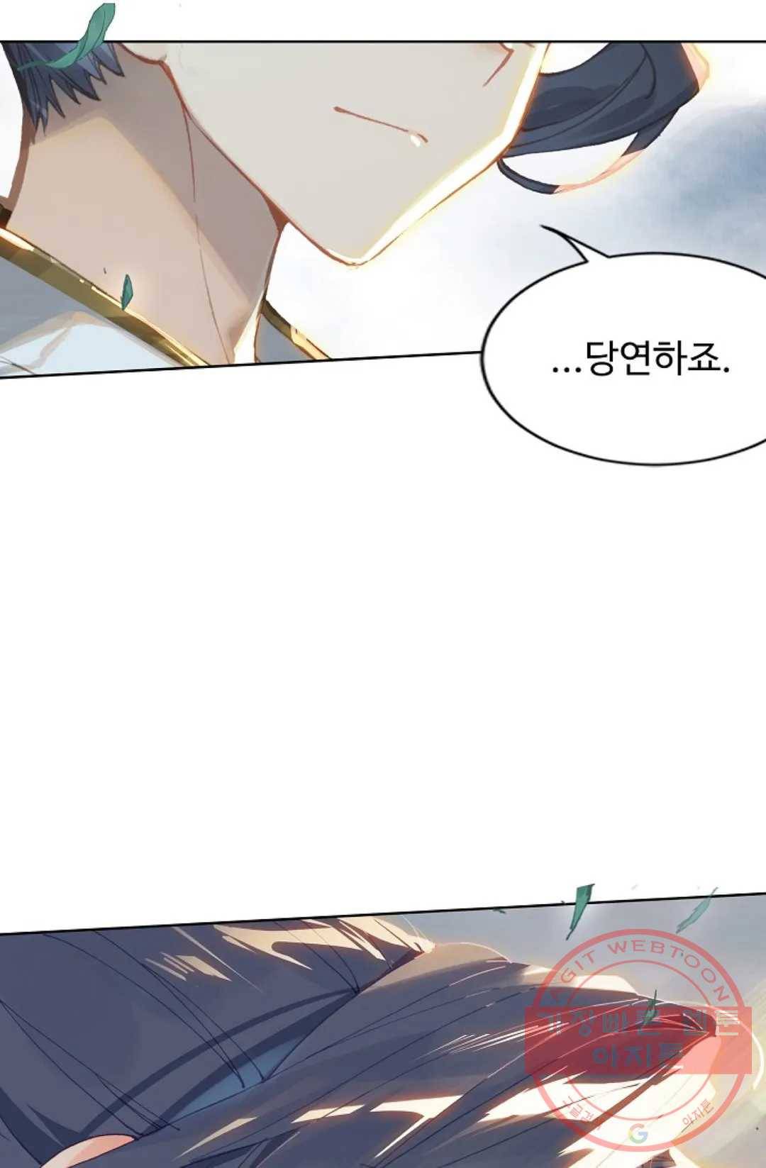 원존: 용의 비상 250화 3