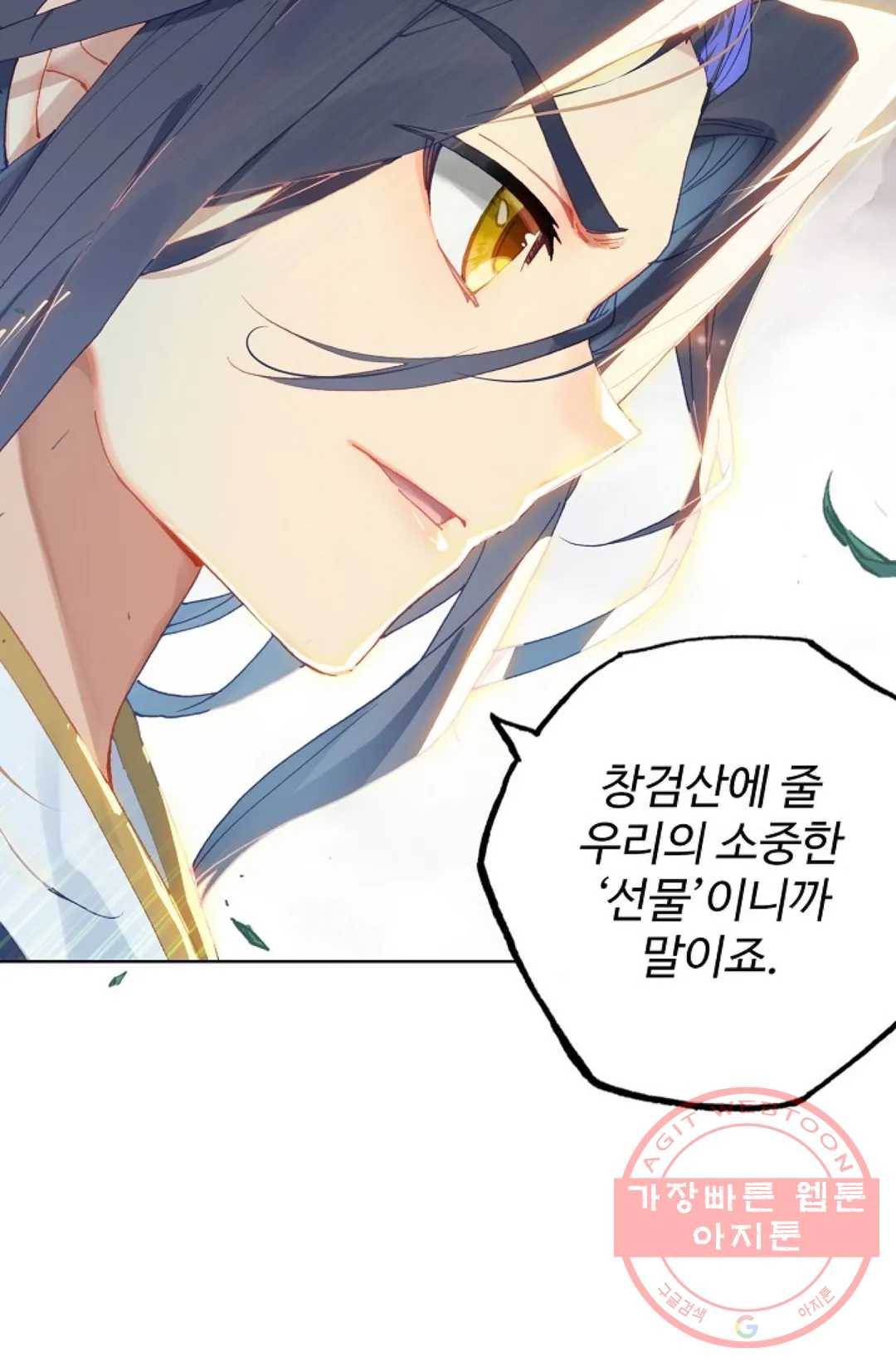 원존: 용의 비상 250화 4