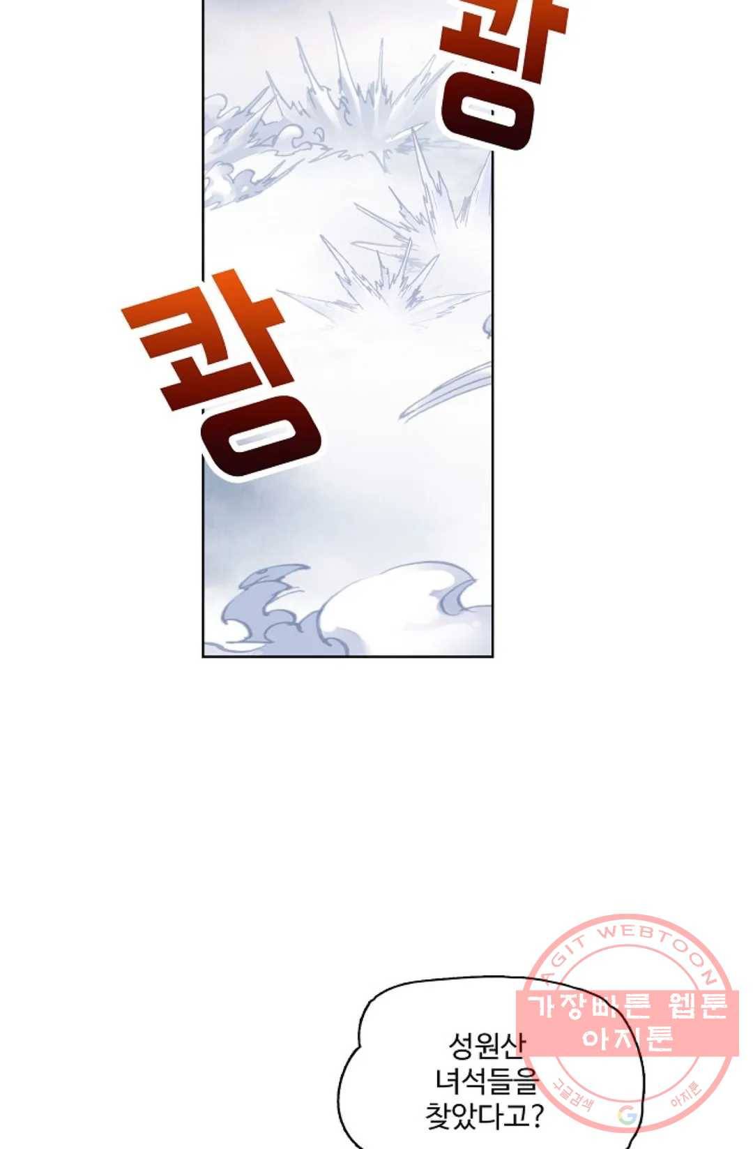 원존: 용의 비상 250화 7