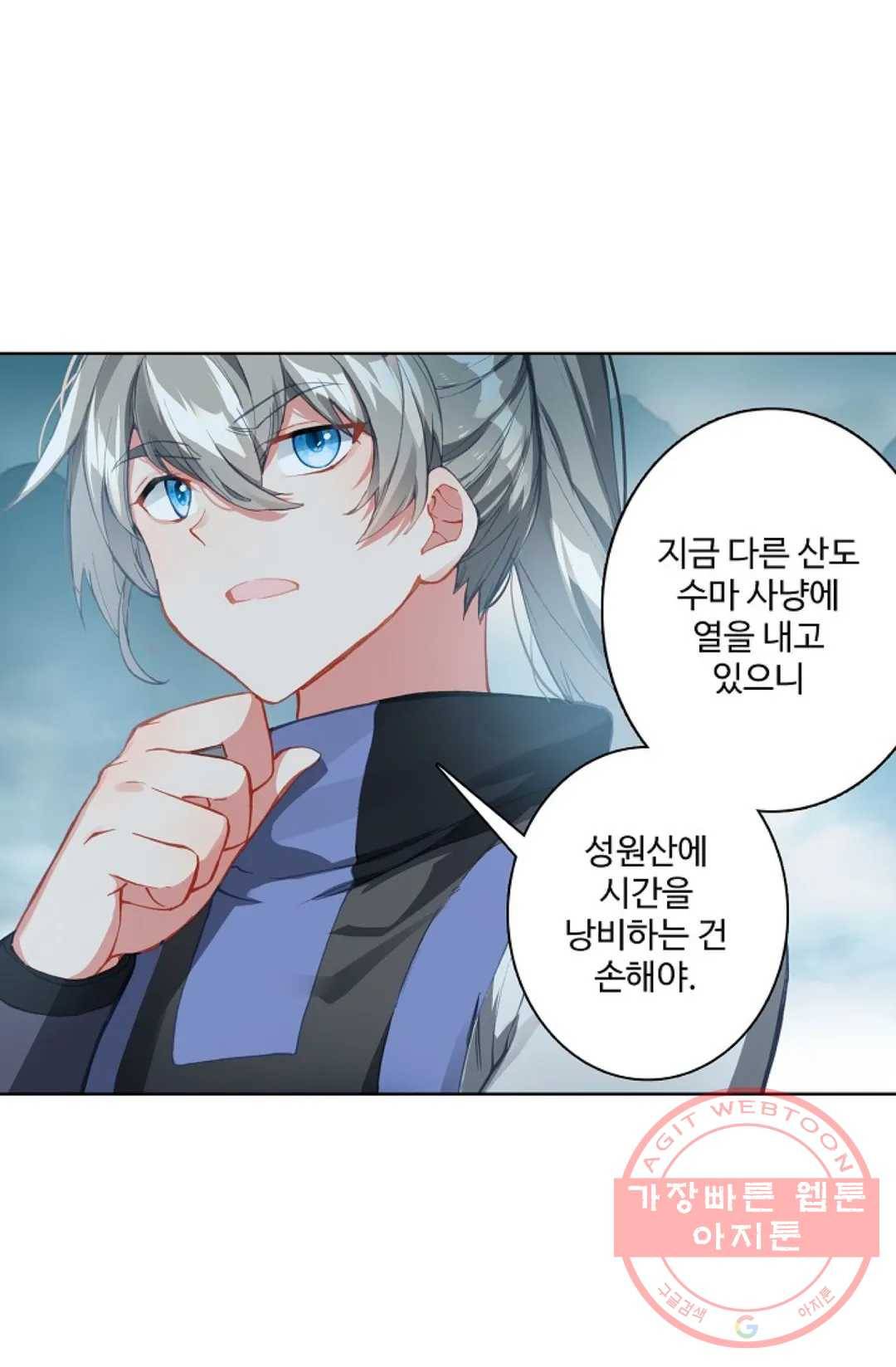 원존: 용의 비상 250화 11