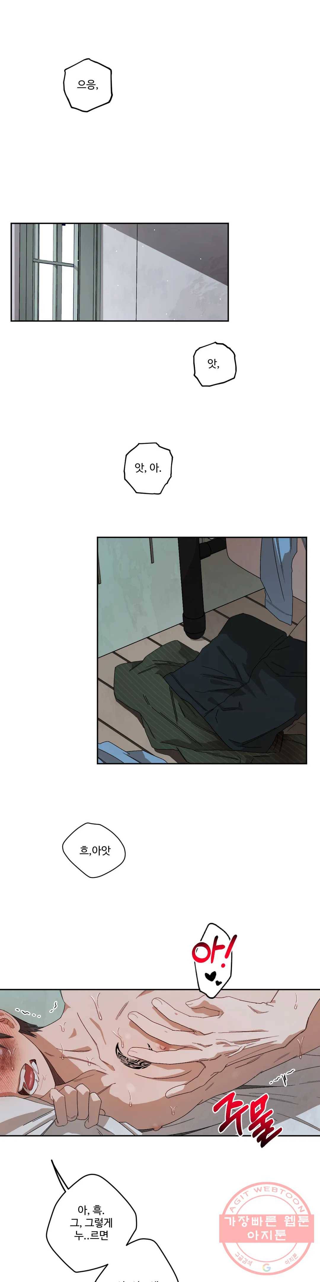 리베타 34화 1