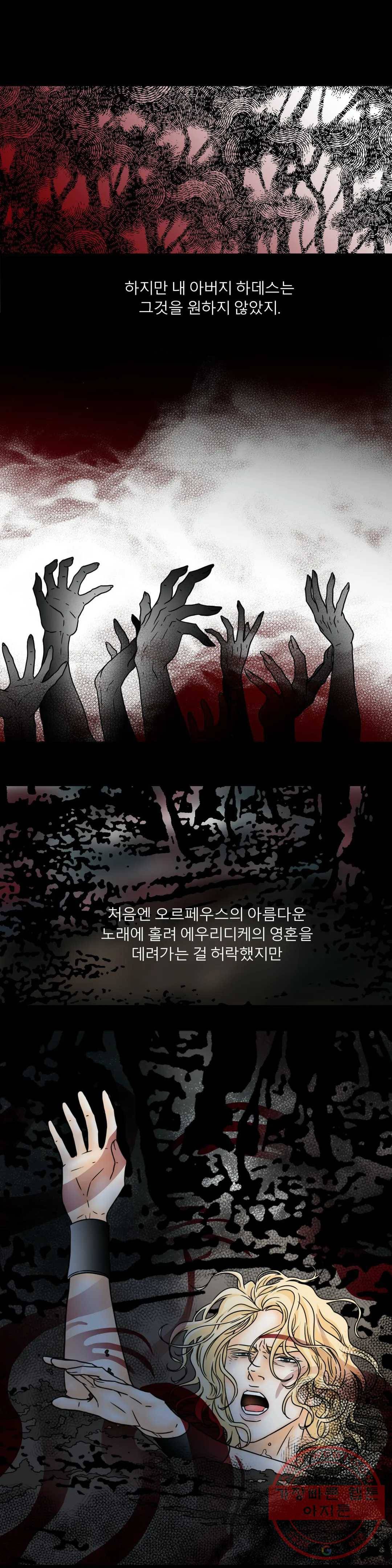 살맛 : 전생에 나라를 구했습니다 살맛  전생에 나라를 구했습니다 38화 2