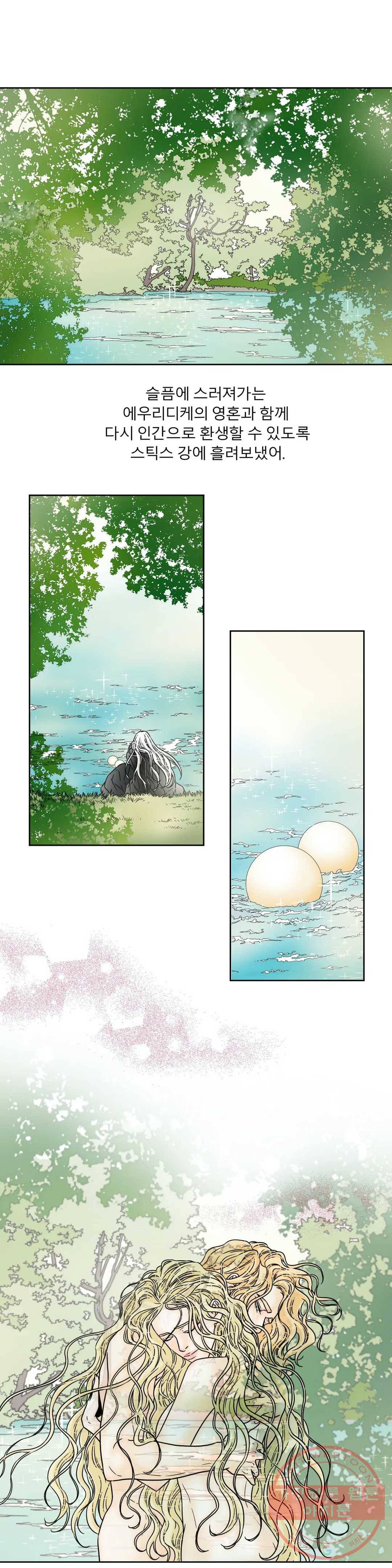 살맛 : 전생에 나라를 구했습니다 살맛  전생에 나라를 구했습니다 38화 4