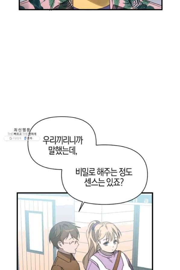 운영자의 권한으로 22화 2
