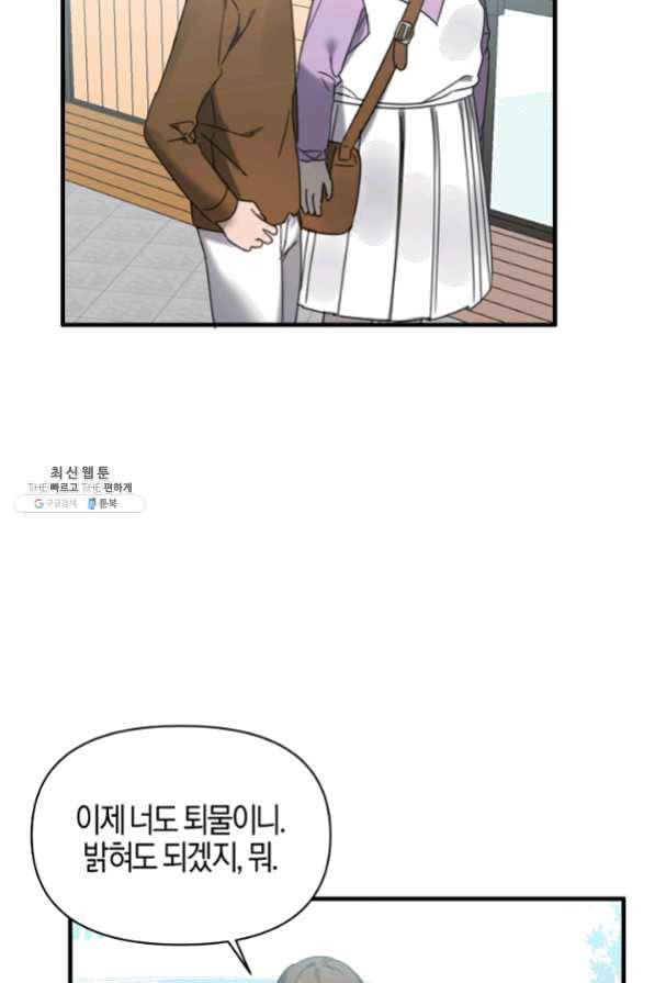 운영자의 권한으로 22화 3