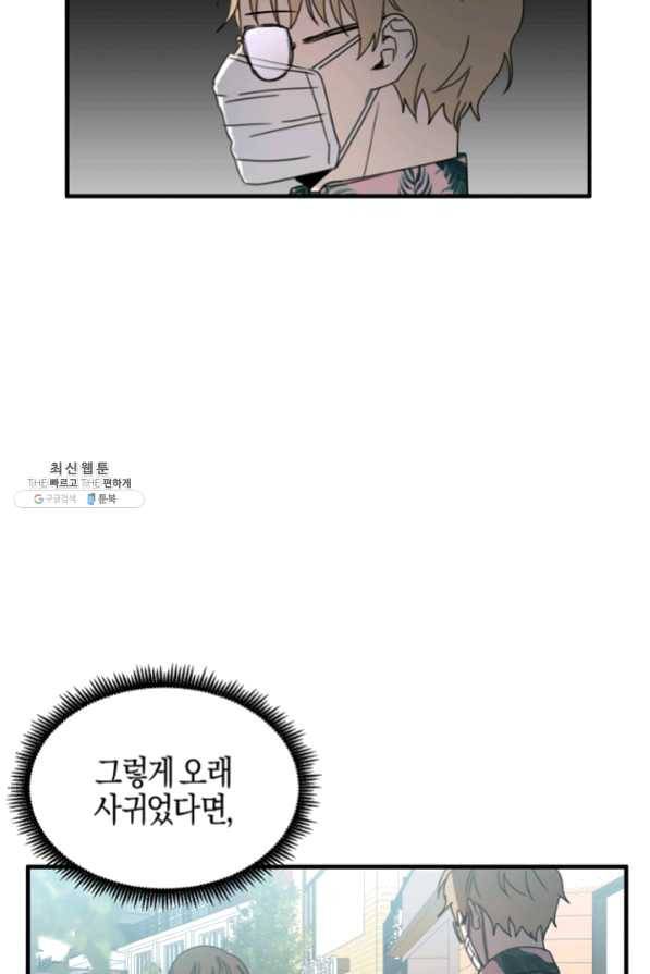 운영자의 권한으로 22화 5