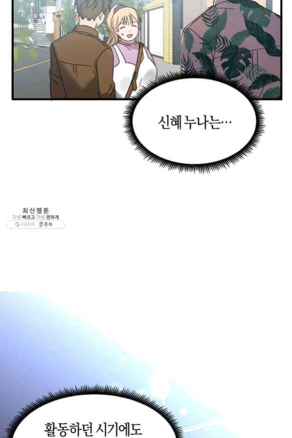 운영자의 권한으로 22화 6