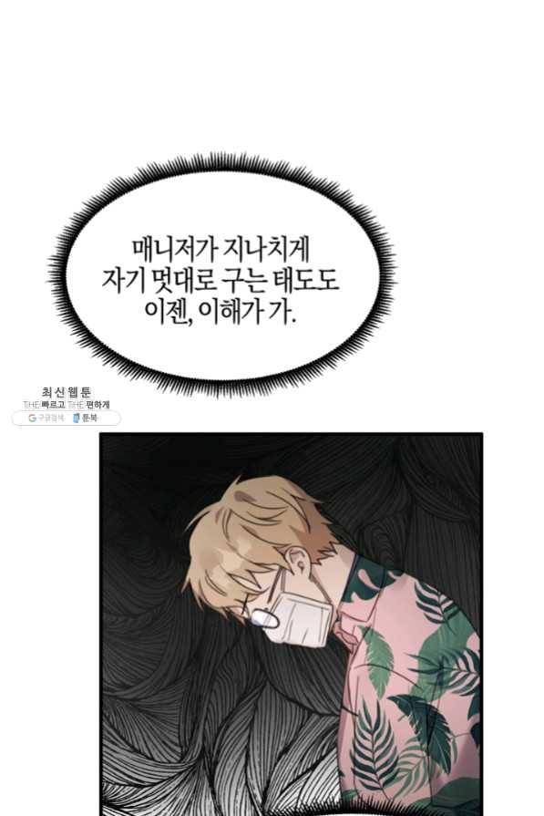 운영자의 권한으로 22화 8