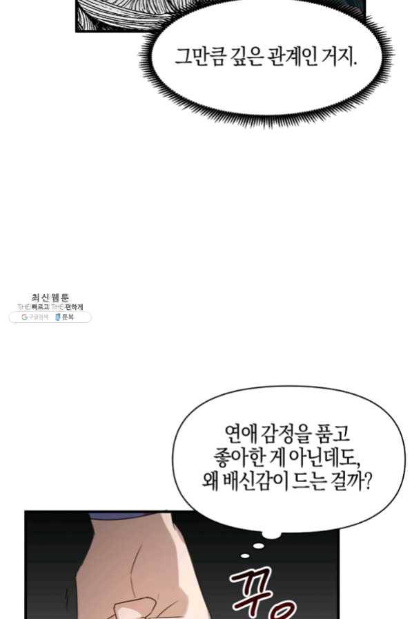 운영자의 권한으로 22화 9