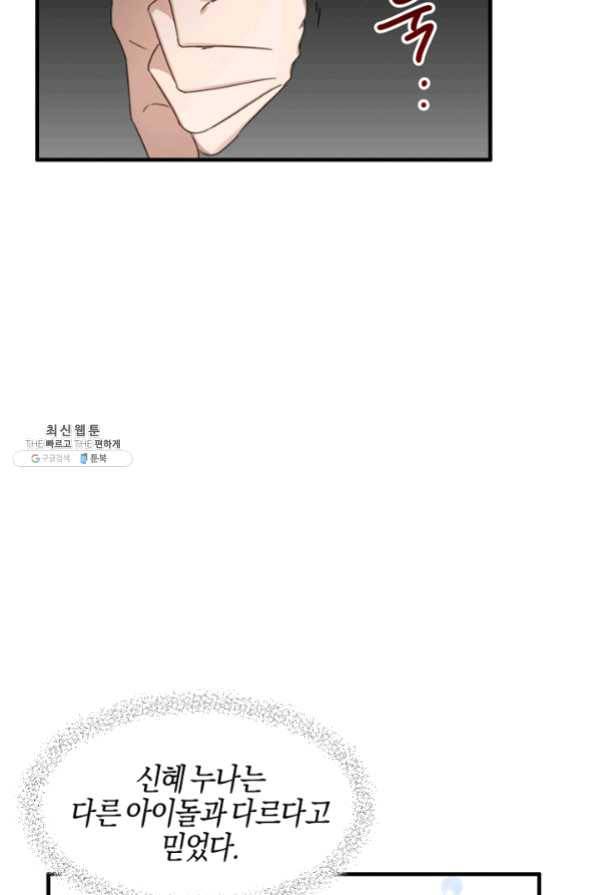 운영자의 권한으로 22화 10