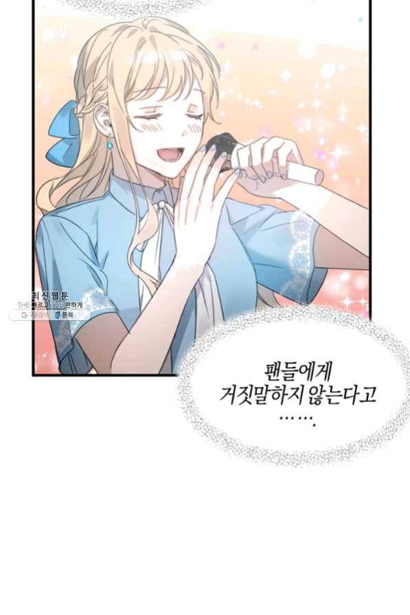 운영자의 권한으로 22화 11