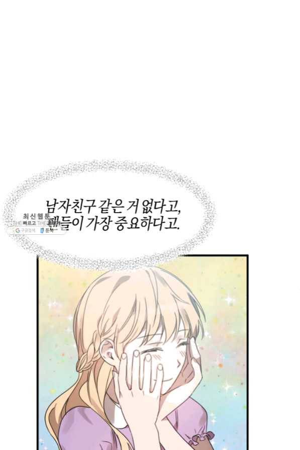 운영자의 권한으로 22화 13