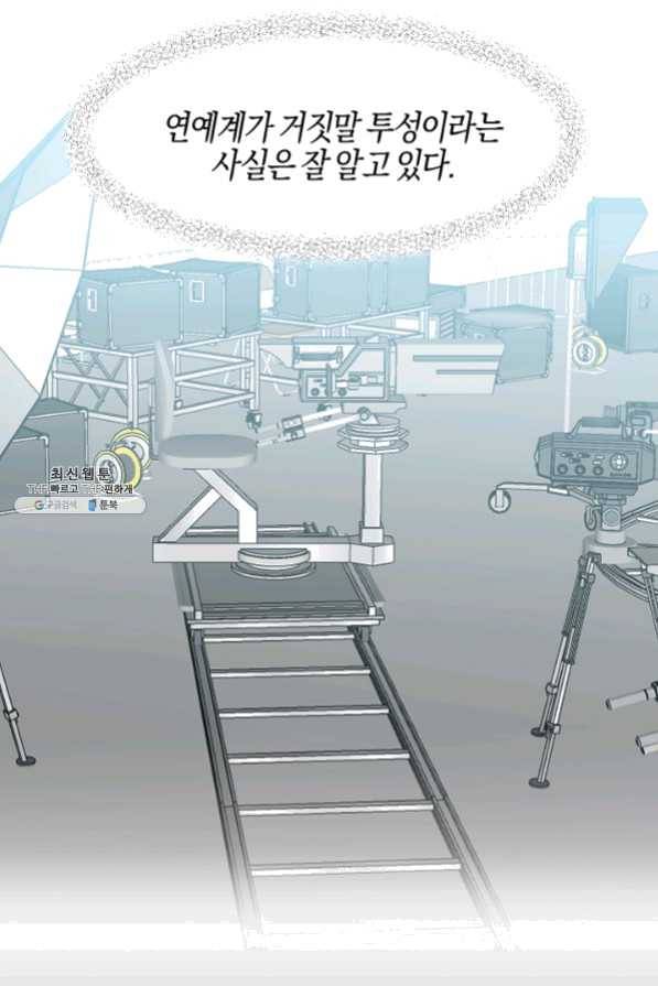 운영자의 권한으로 22화 15