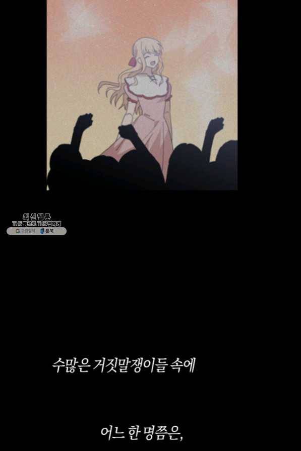 운영자의 권한으로 22화 17