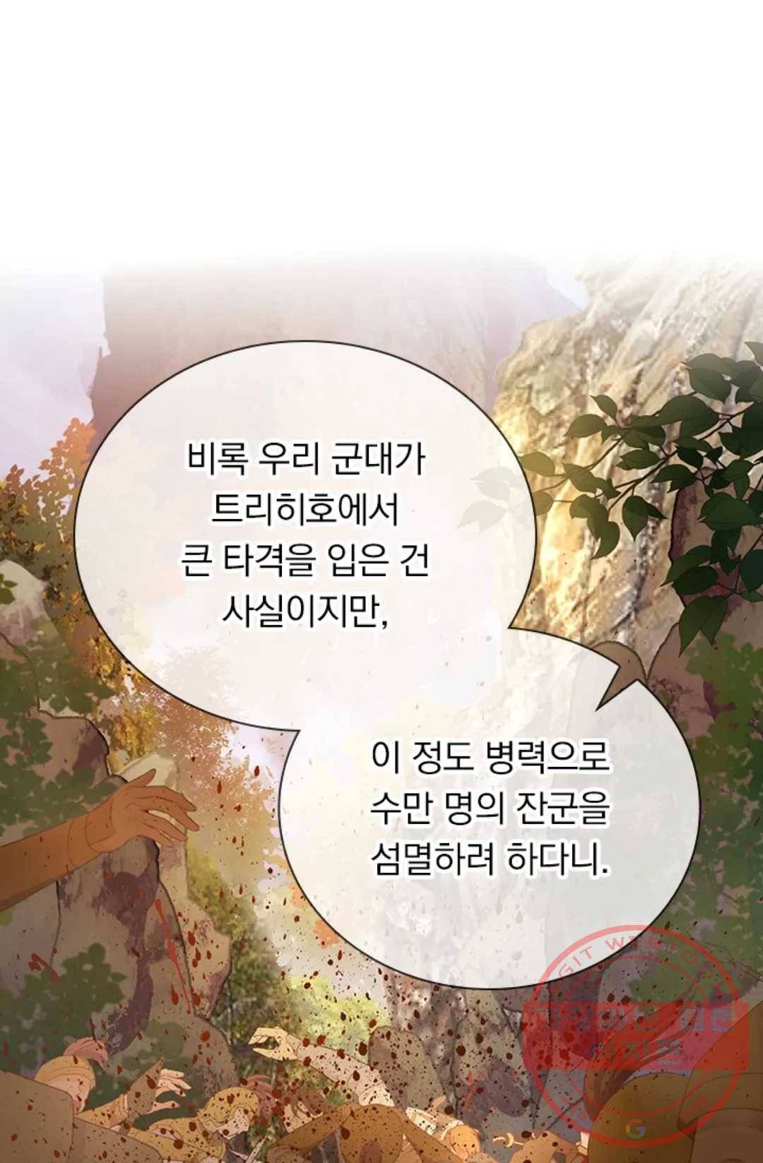 테오도르의 노래 77화 2