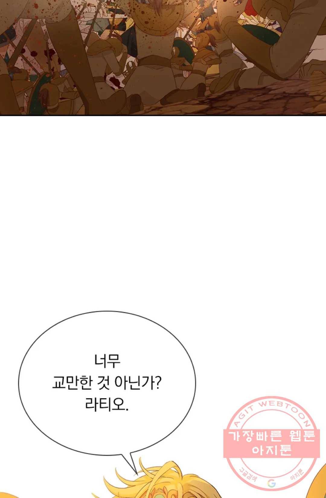 테오도르의 노래 77화 3