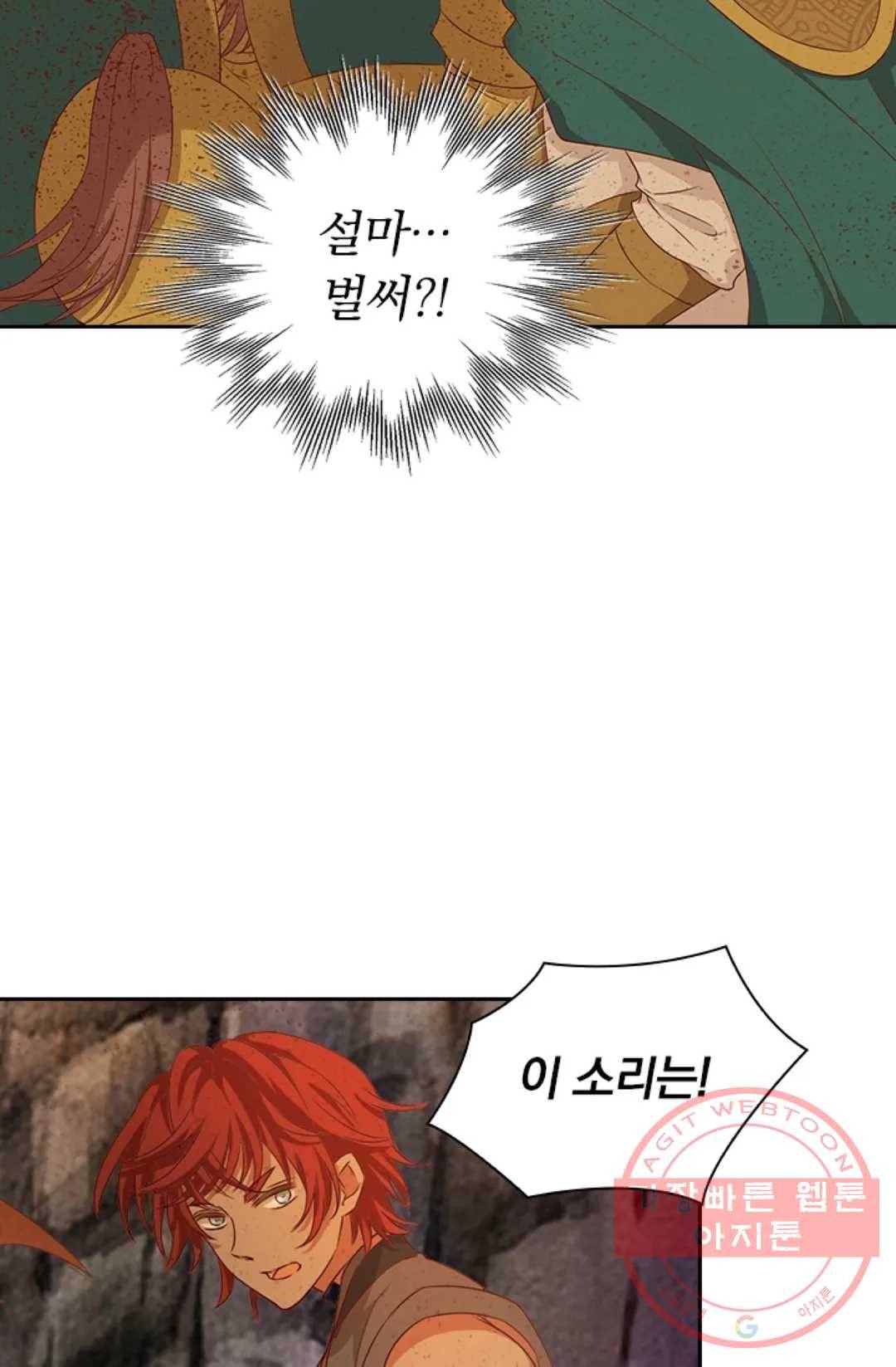 테오도르의 노래 77화 9